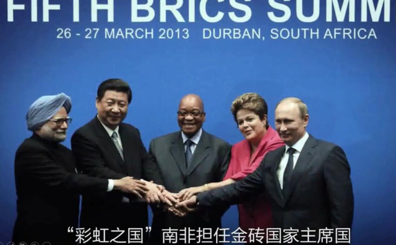 【主辦方】金磚國家工商理事會