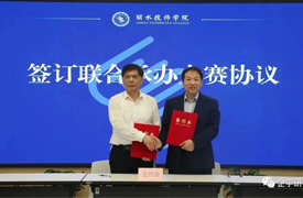 2023一帶一路暨金磚大賽第四屆工業(yè)機器人裝調(diào)維修決賽承辦簽約