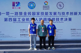 喜報！上海科創(chuàng)職業(yè)技術學院在2023金磚大賽工業(yè)機器人裝調(diào)維修技術項目決賽中斬獲“一金一銅”