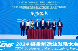 機械工業“一帶一路”國際人才評價項目—中埃卓越技能人才培訓評價項目簽約