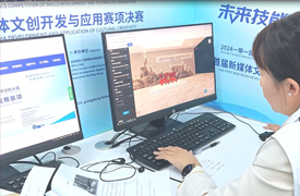 一帶一路暨金磚大賽第二屆新媒體文創開發與應用賽項決賽第一階段的通知